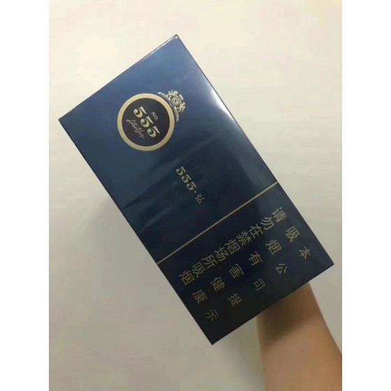 中免三五555 State Express 555弘