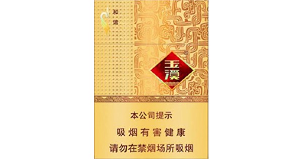 Yuxi Hexie Middle Cigarettes - Yuxi Hexie Middle