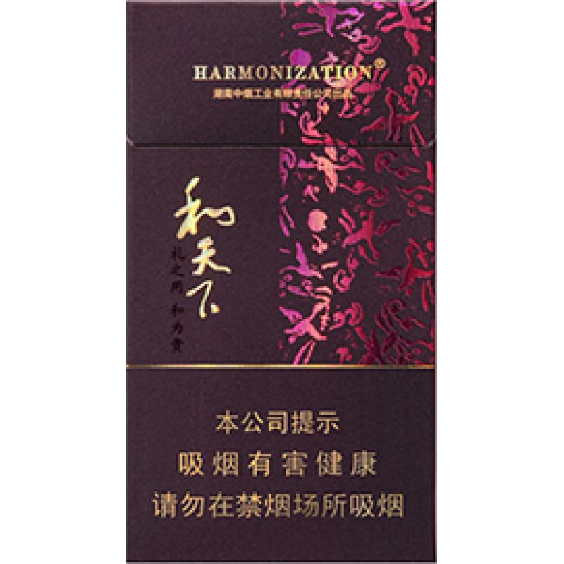 白沙（细支和天下）Baisha Hetianxia Silm