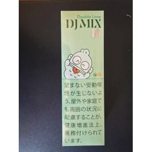Djmix人鱼汉顿青柠双爆珠