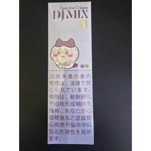 Djmix吉伊卡哇香芋柠檬双爆珠