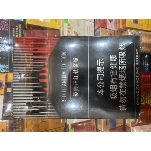 中免万宝路Marlboro经典正红钛金版
