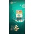 玉溪创牌50周年（清香之宗）The 50th Anniversary of Yuxi's Founding Brand-Fragrance