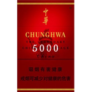 中华（5000）Chunghwa 5000