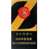 中南海（Z咖）Zhongnanhai Z Coffee