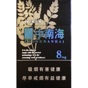 中南海（黑耀8mg）Zhongnanhai Premium Eight