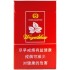 双喜（硬红五叶神）Shuangxi Wuyeshen Red Hard 