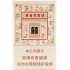双喜（经典工坊）Shuangxi Classic Workshop