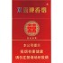 双喜（硬世纪经典）Shuangxi Century Classic Hard 