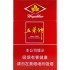 双喜（硬红五叶神）Shuangxi Wuyeshen Red Hard 