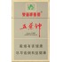 双喜（硬金五叶神）Shuangxi Wuyeshen Gold hard 