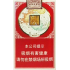 双喜（红国喜）Shuangxi Guoxi Red 