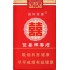 双喜（软国际）Shuangxi International Sof 