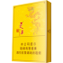 天子（黄中支）Tianzi Yellow Middle