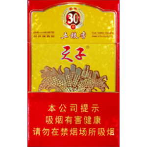天子（五粮香30年）Tianzi Wuliangxiang 30 