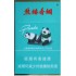 熊猫（典藏出口版）Panda Classic edition Export