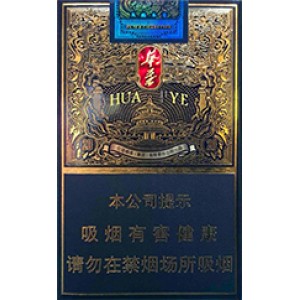 玉溪（软蓝华叶天成）Yuxi Huaye Blue