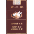 白沙（硬精品三代）Baisha Jingpin Edition 3