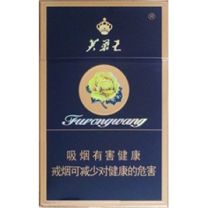 芙蓉王（蓝）Furongwang Blue
