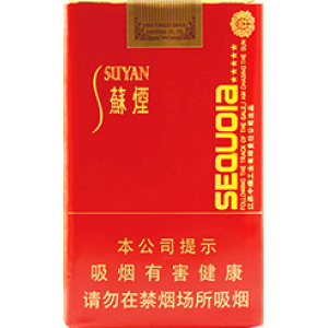 苏烟（五星红杉树）Suyan 5 Star Sequoia