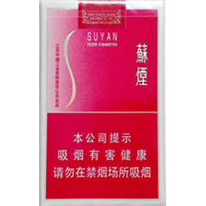 苏烟（软金砂）Suyan Jinsha soft
