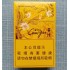 贵烟（金百合）Guiyan Jinbaihe
