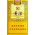 贵烟（国酒香15）Guiyan Guojiuxiang 15