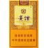 贵烟（软小国酒香）Guiyan Small Guojiuxiang Hard
