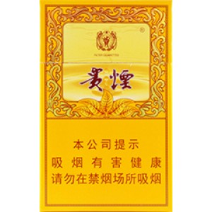 贵烟（硬小国酒香）Guiyan Small Guojiuxiang Hard