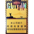 贵烟（行者）Guiyan Xingzhe