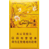 贵烟（金百合）Guiyan Jinbaihe