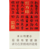 黄山（小红方印）新版Huangshan Hongfangyin Small