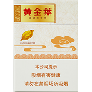黄金叶（天香中支）Golden Leaf Tianxiang Middle