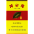 黄金叶（金满堂）Golden Leaf Jinmantang