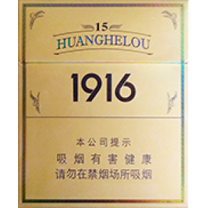 黄鹤楼（硬15）Huanghelou 15 Hard