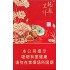 龙凤呈祥（百年好合）Longfengchengxiang Bainianhaohe