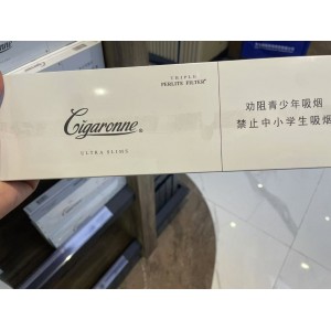 中免卡比龙Cigaronne基础版白色款