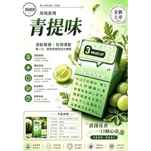厉风Never青提爆珠