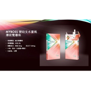台湾老板MYBOOS细支水蜜桃薄荷双爆珠