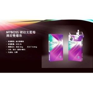 台湾老板MYBOOS细支蓝莓薄荷双爆珠