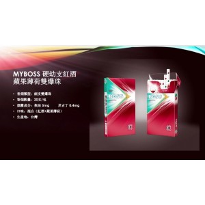 台湾老板MYBOOS细支红酒苹果双爆珠