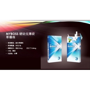 台湾老板MYBOOS细支薄荷爆珠
