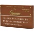 日本卡比龙Cigaronne精装礼盒棕色总裁款