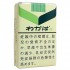 日本若叶Wakaba16mg
