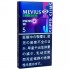 日本梅比乌斯Mevius硬盒E系列蓝莓爆珠五号超薄款