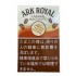 日本老船长Arkroyal硬盒棕焦糖