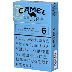 Camel Carft series original sky blue