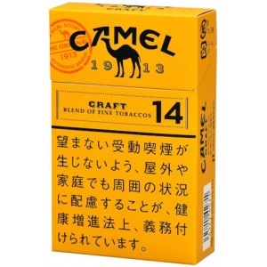 Camel Carft series original orange model