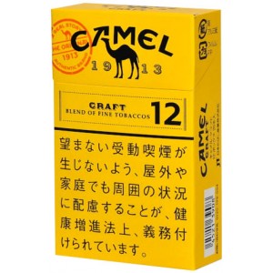 The original yellow version of the Camel Carft collection