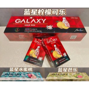 星系Galaxy柠檬可口可乐双爆珠